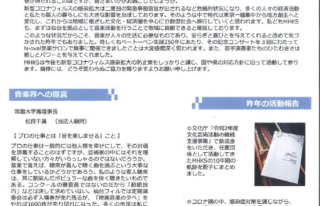機関紙VOL.2のサムネイル