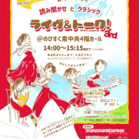 Live＆Talk！IIIオモテのサムネイル