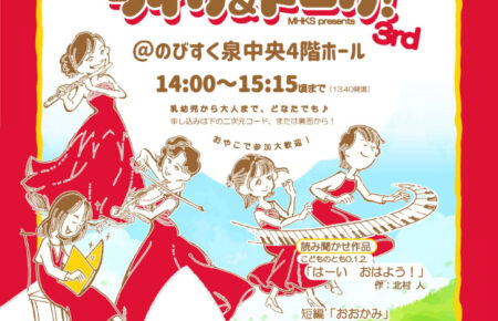 Live＆Talk！IIIオモテのサムネイル