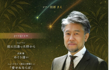 小森さん2025チラシ表のサムネイル