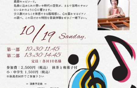 欅産業20251019PDFのサムネイル