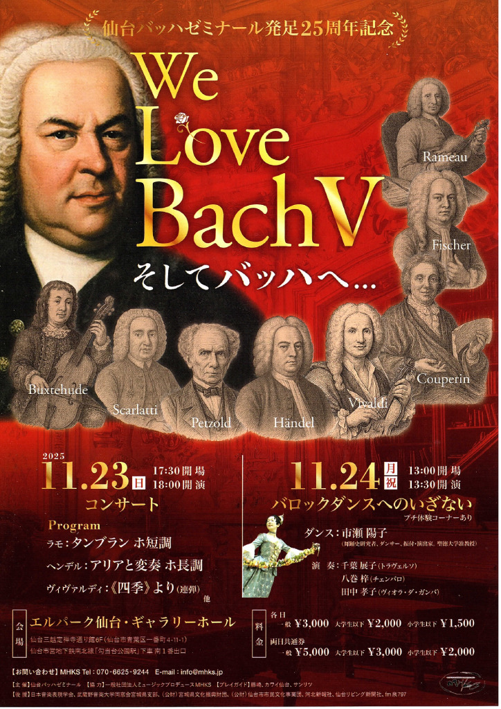 WLB V 202511 オモテのサムネイル