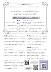 緋沙子さんモーツァルト＆ドヴィエンヌ、チラシ裏のサムネイル