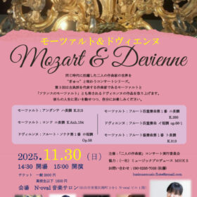 緋沙子さんモーツァルト＆ドヴィエンヌチラシ表のサムネイル