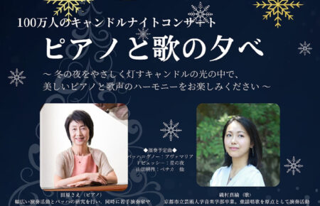 20251206キャンドルナイトのサムネイル