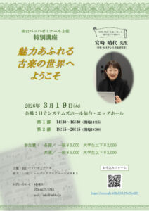 バッハへの道III 20260319のサムネイル