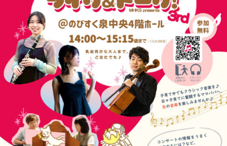 20260516ライヴ＆トーク！3rdチラシ-オモテ(最終) (1)のサムネイル